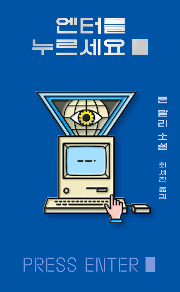 엔터를 누르세요?■ 