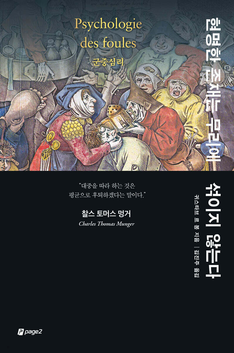 현명한 존재는 무리…