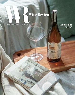 와인리뷰 WINE Review (월간) : 10월 [2024]