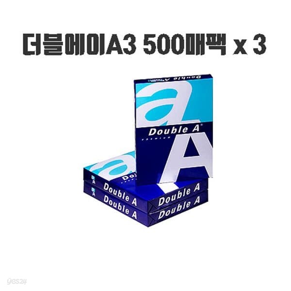 문구도매 더블에이 복사지 A3 1500매