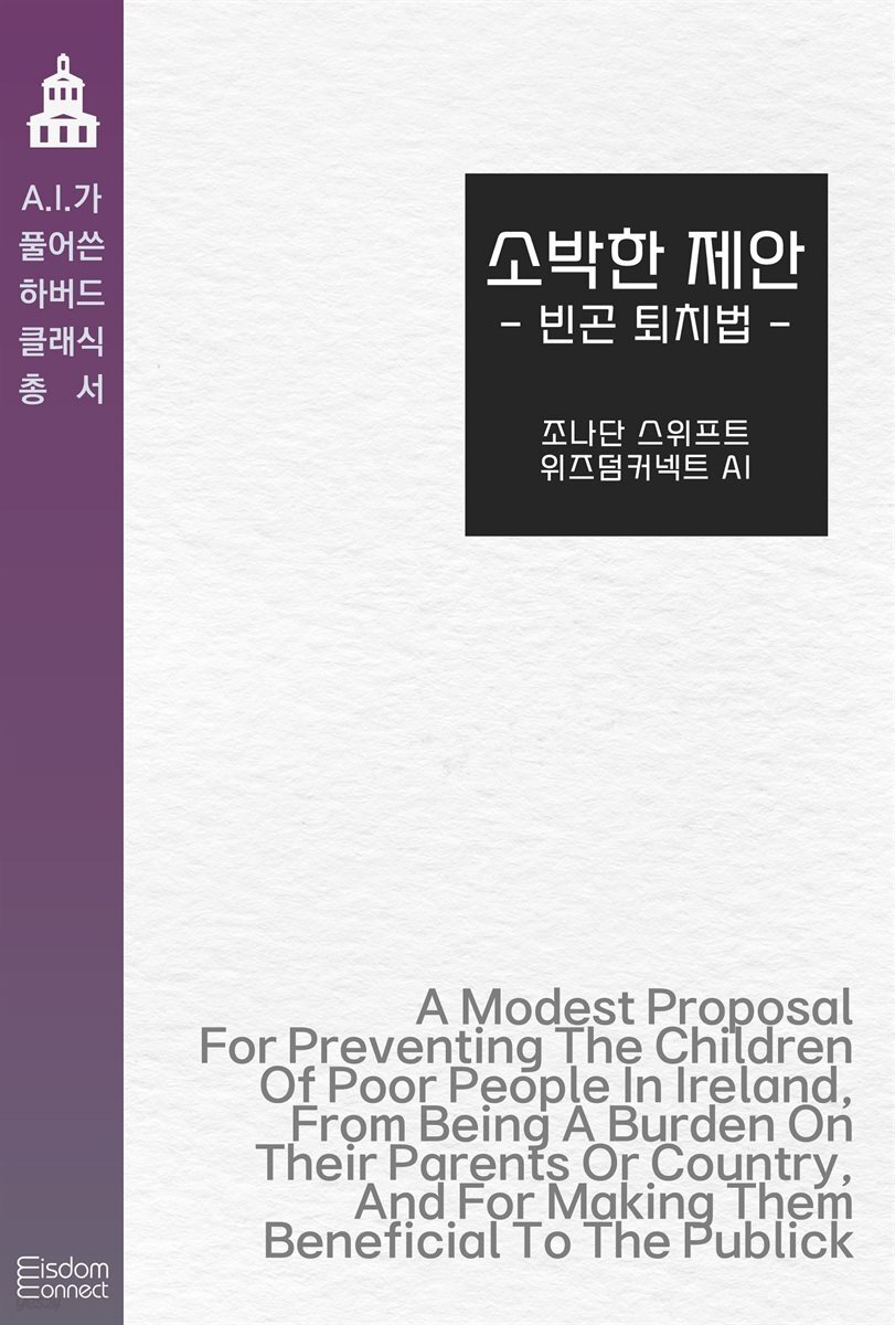 소박한 제안