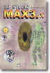 3D STUDIO MAX 3.X