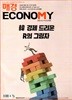 Ű Economy ڳ (ְ) : 2278ȣ [2024]