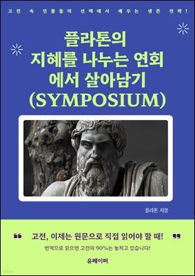 ö   ȸ Ƴ (SYMPOSIUM)