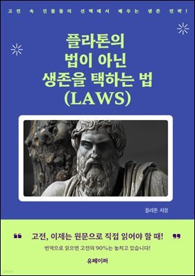 ö  ƴ  ϴ  (LAWS)