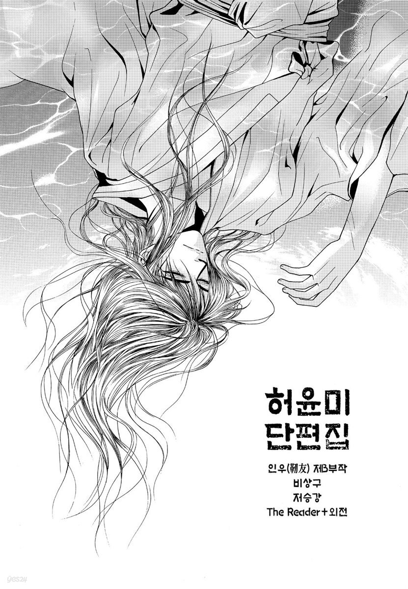 허윤미 단편집