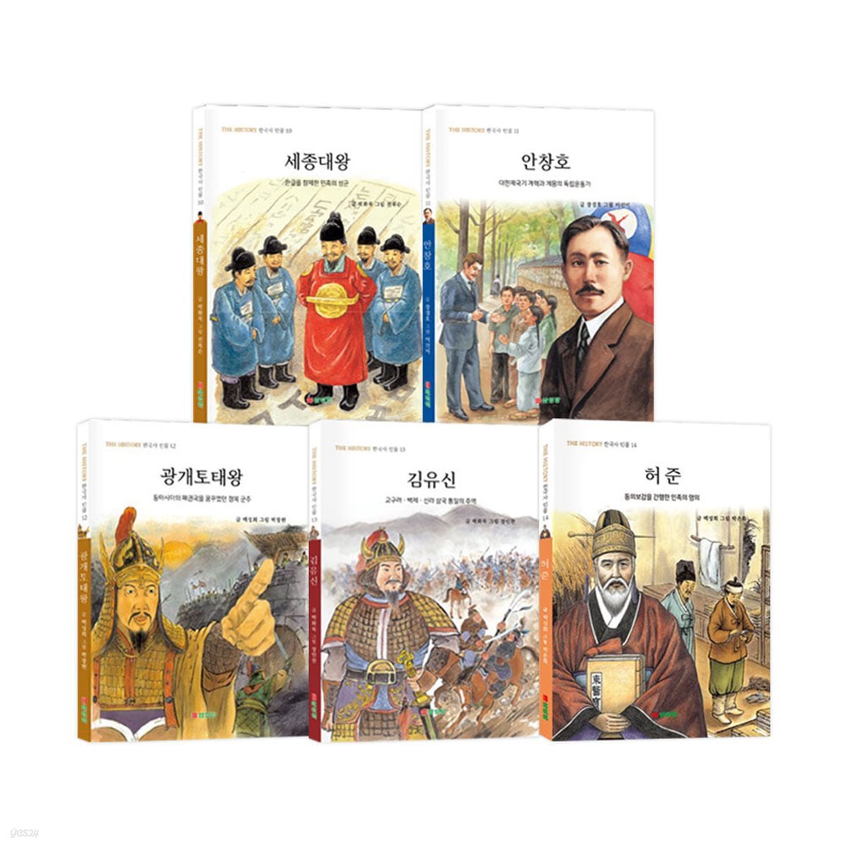 THE HISTORY 한국사 인물 10~14권 전5권 세트