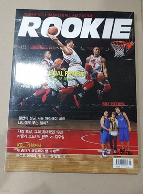 [농구잡지] 루키 ROOKIE 2011년 7월