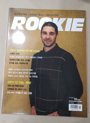 [농구잡지] 루키 ROOKIE 2011년 10얼