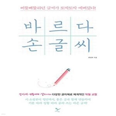 바르다 손글씨