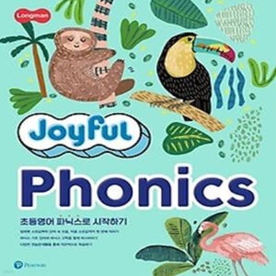 Joyful Phonics