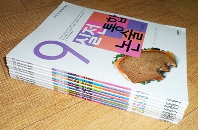 삼성 주니어 필독선 실전 통합 논술 1~9 세트.9권 세트.지은이 삼성출판사 편집부.출판사 삼성출판사.개정판 2쇄 2014년 발행.