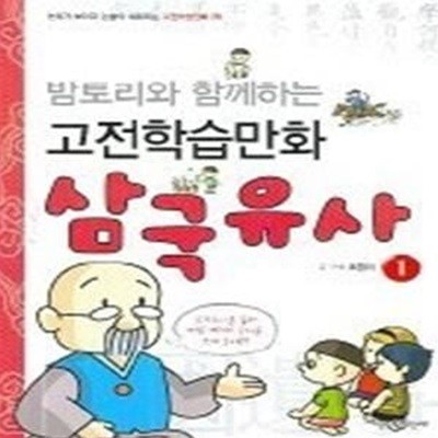 삼국유사 1