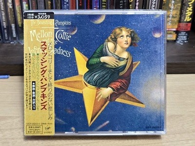 (희귀 / 일본반 2CD / 팻케이스) The Smashing Pumpkins - Mellon Collie And The Infinite Sadness