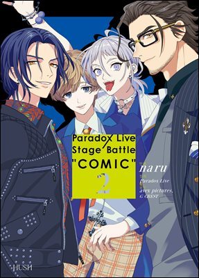 Paradox Live Stage Battle COMIC 13ȭ