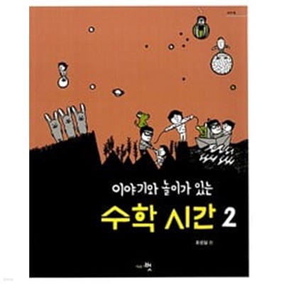 성실한시간1~2 