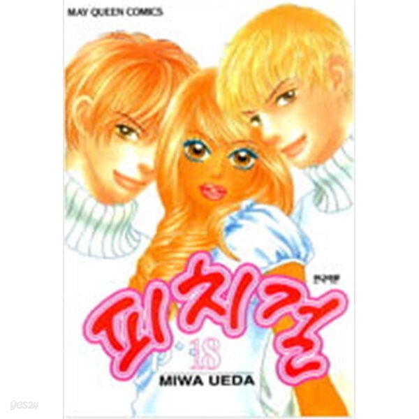 [중고샵] 피치걸18,리버스3총1~18 - 예스24 [중고샵]피치걸18,리버스3총1~18  - 예스24