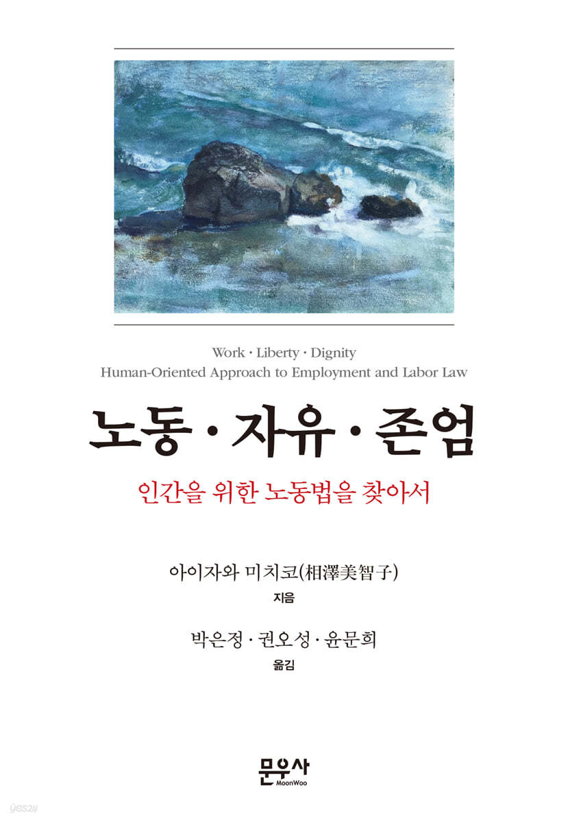 노동.자유.존엄