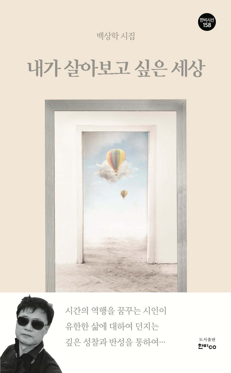내가 살아보고 싶은 세상