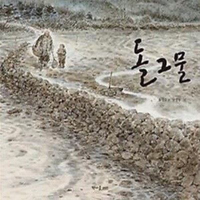 돌그물