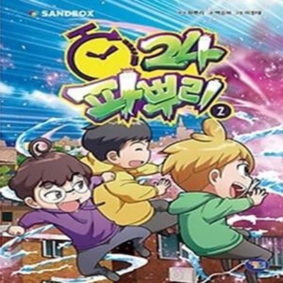 파뿌리24 2