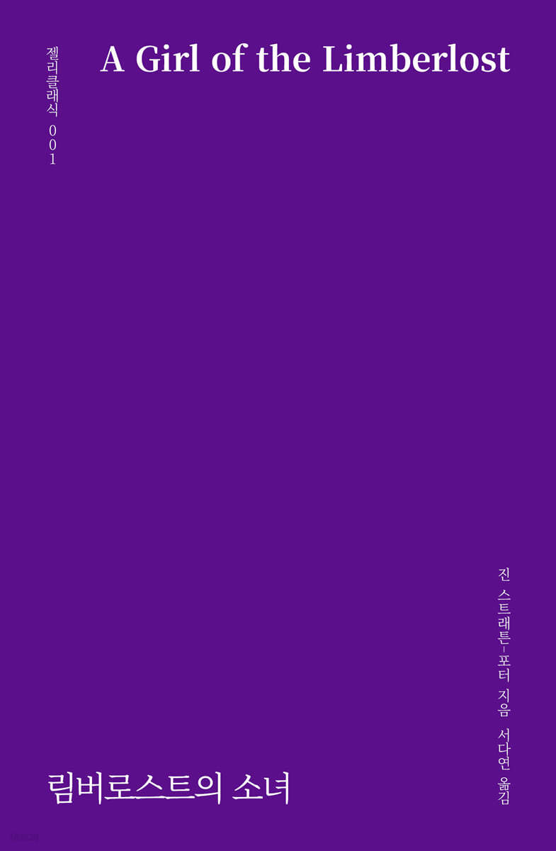 림버로스트의 소녀
