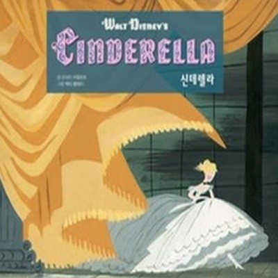 신데렐라 CINDERELLA