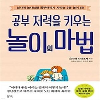 놀이의 마법