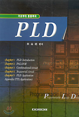 PLD