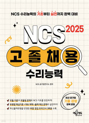 2025 ä NCS ɷ