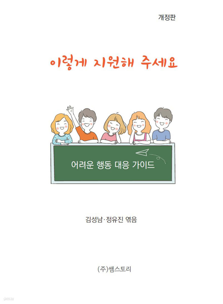 이렇게 지원해 주세요