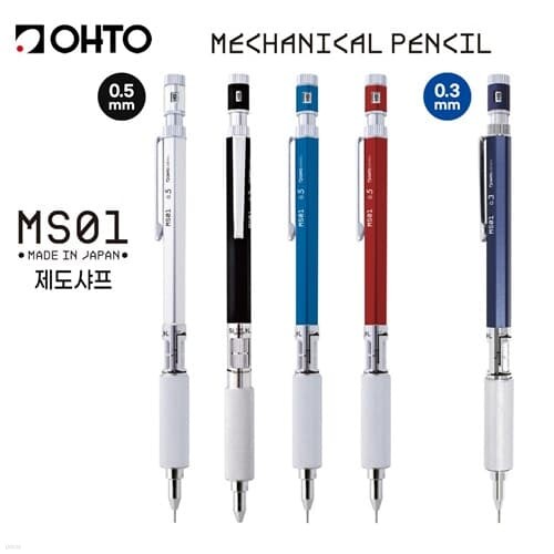 문구도매 OHTO 오토 MS01 제도샤프 0.3 0.5mm 신...