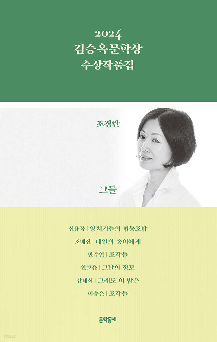 2024 김승옥문학…