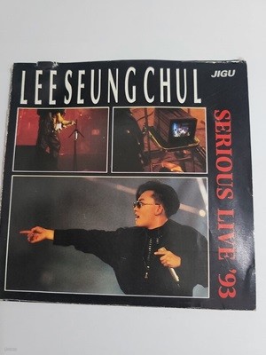 이승철 Serious Live 93 