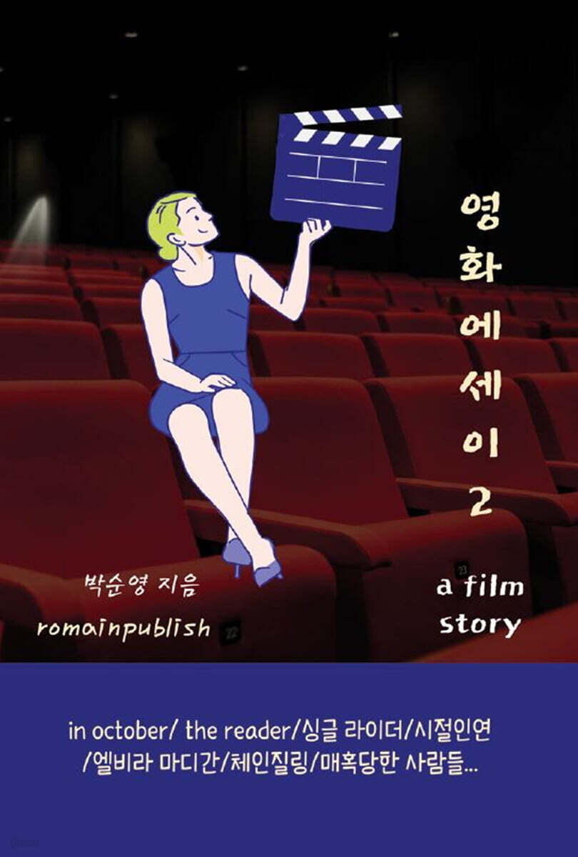 영화에세이2