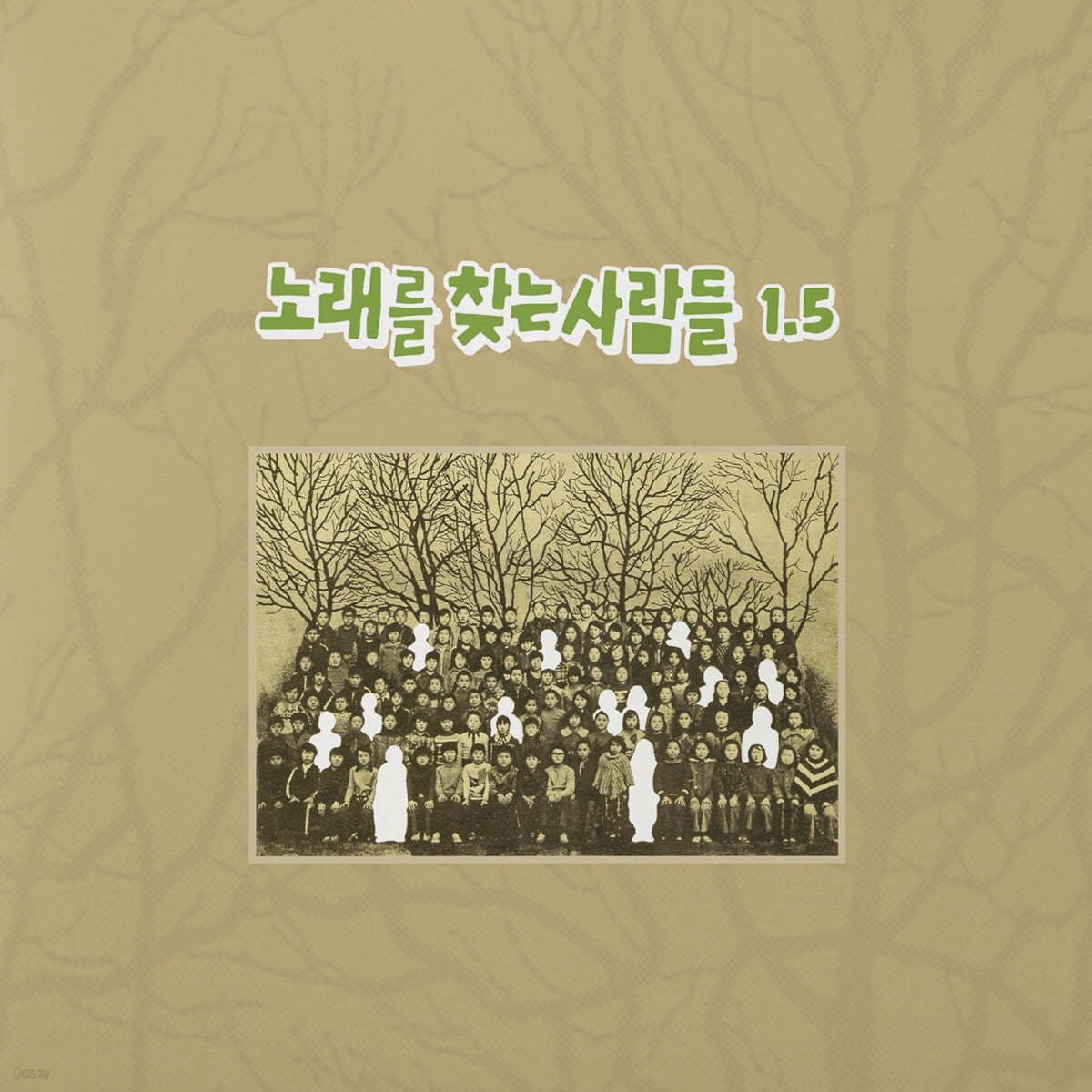 노래를 찾는 사람들 - 1.5집 [LP] 