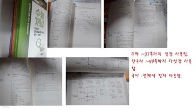 EBSi 2025 수능대비 강의노트 수능개념 : 큰별쌤의 별별한국사 + 최서희의 국어 담판 + 이하영의 전지적 출제자 시점 수학1 수학2 /(세권/사진 및 하단참조)