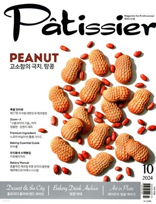 Ƽÿ Patissier () : 10 [2024]