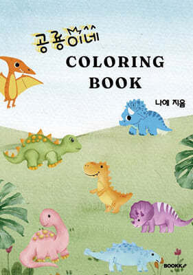 ̳ Coloring Book