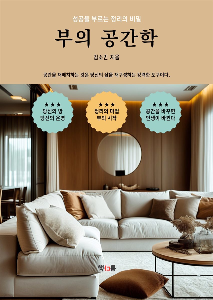 [전자책] 부의 공간학 - 예스24 [전자책]부의 공간학 - 예스24