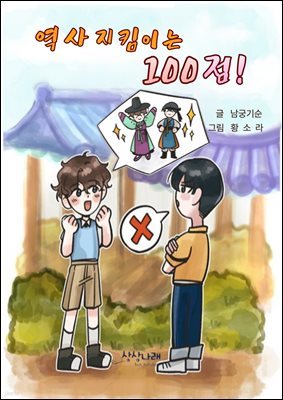 Ŵ̴ 100!