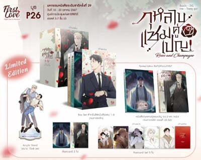 [Special Set] 장미와 샴페인 3&4 태국 [Special Set]???????????????Vol.3-4 (Limited quantity) (도서 2권 + 아크릴스탠드 1개 + 스티커팩 1개 + 일러스트카드 2장 + 엽서 세트)