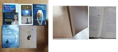 마법의 순간 + 연금술사 + 베로니카,죽기로 결심하다 + 포르토벨로의 마녀 + 흐르는 강물처럼(사진참조) /(5권/파울로 코엘료/하단참조)