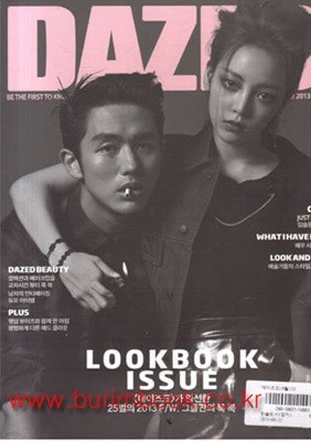 데이즈드 앤 컨퓨즈드 코리아 2013년-9월 # 65 (DAZED & CONFUSED KOREA)