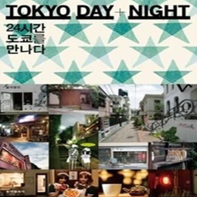 TOKYO DAY + NIGHT