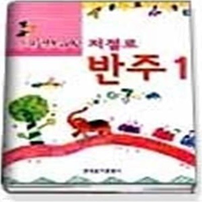 스리슬쩍 배워지는 저절로 반주 1