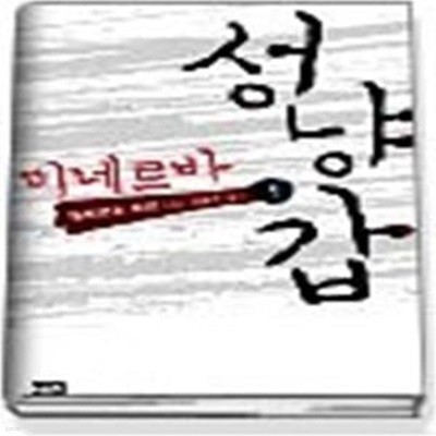 미네르바 성냥갑 1