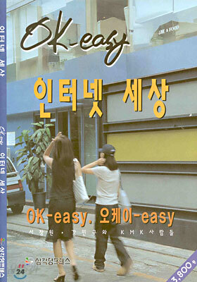 인터넷 세상