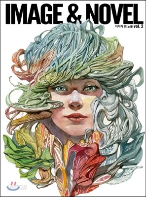 이미지 앤 노블 image & novel vol.2