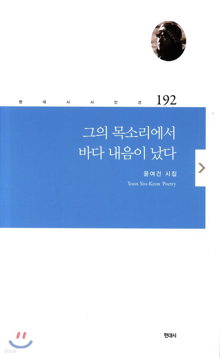 그의 목소리에서 바다 내음이 났다